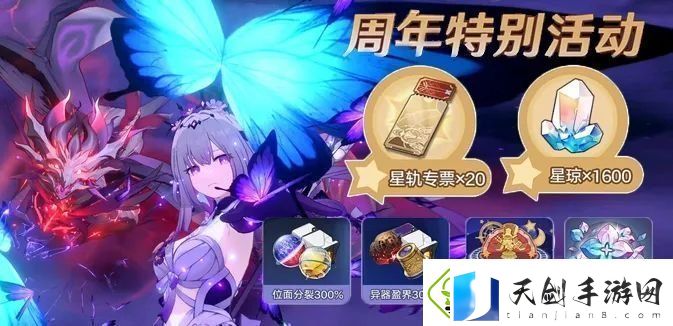 崩铁