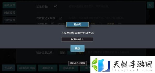 魔渊之刃礼包兑换码大全