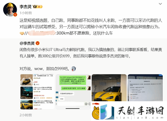 上已有小米SU7
