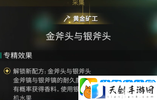 七日世界苹果如何收集