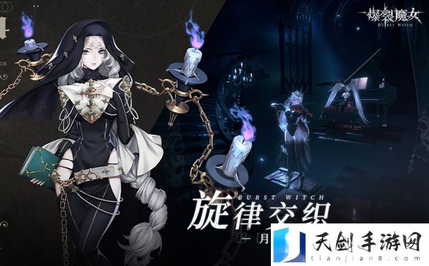 爆裂魔女烬灰之羽怎么获得