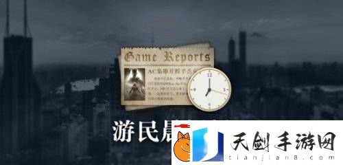 晨报|刺客信条：影超帅新海报-CS2在线峰值突破182万人-再创新高