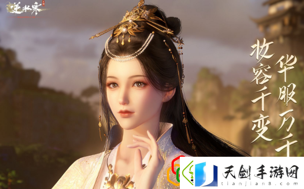 逆水寒手游将进酒怎么做-将进酒奇遇怎么触发
