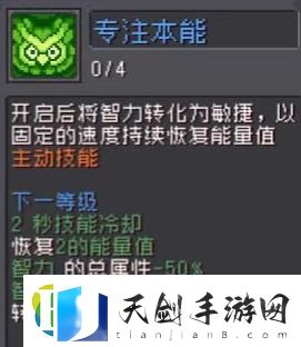 元气骑士前传游侠技能怎么样