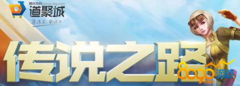 CF全新传说之路活动即将上线