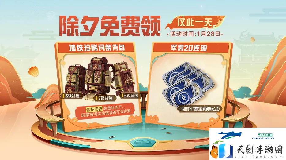 和平精英巳巳如意皮肤获取攻略