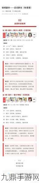 阴阳师高手攻略揭秘高概率石距副本与1小时7刷经验秘籍