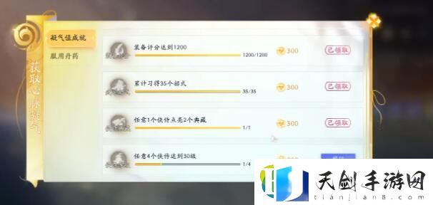 射雕手游二境界化境怎么突破