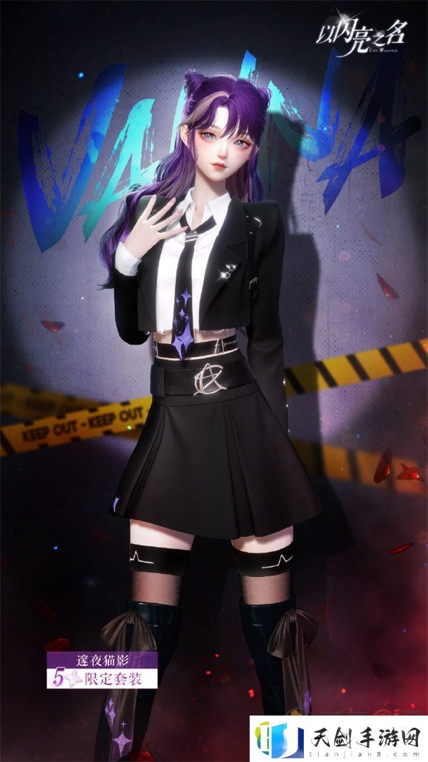 以闪亮之名7月都有什么活动