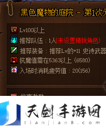 DNF世界BOSS模式开启