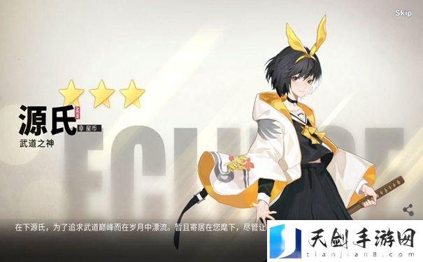 解神者斩念源氏技能怎么样