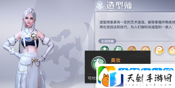 天谕手游头发染色前提条件是什么