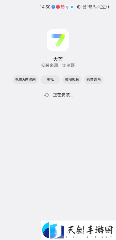 大芒追剧app下载