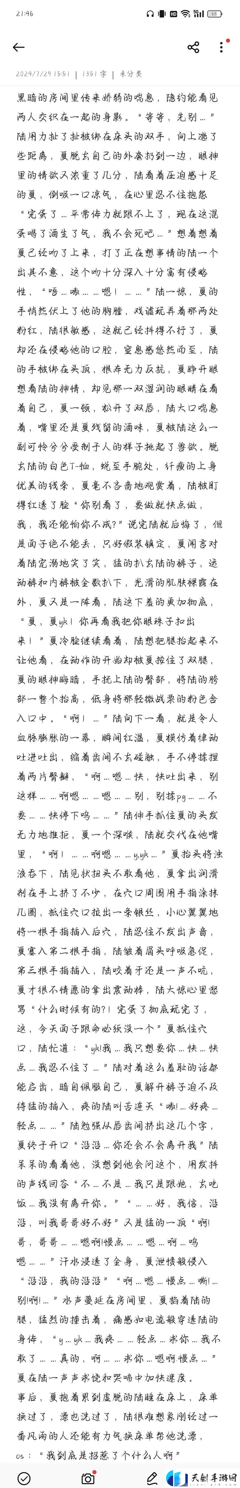 内容丰富双男主车书细写