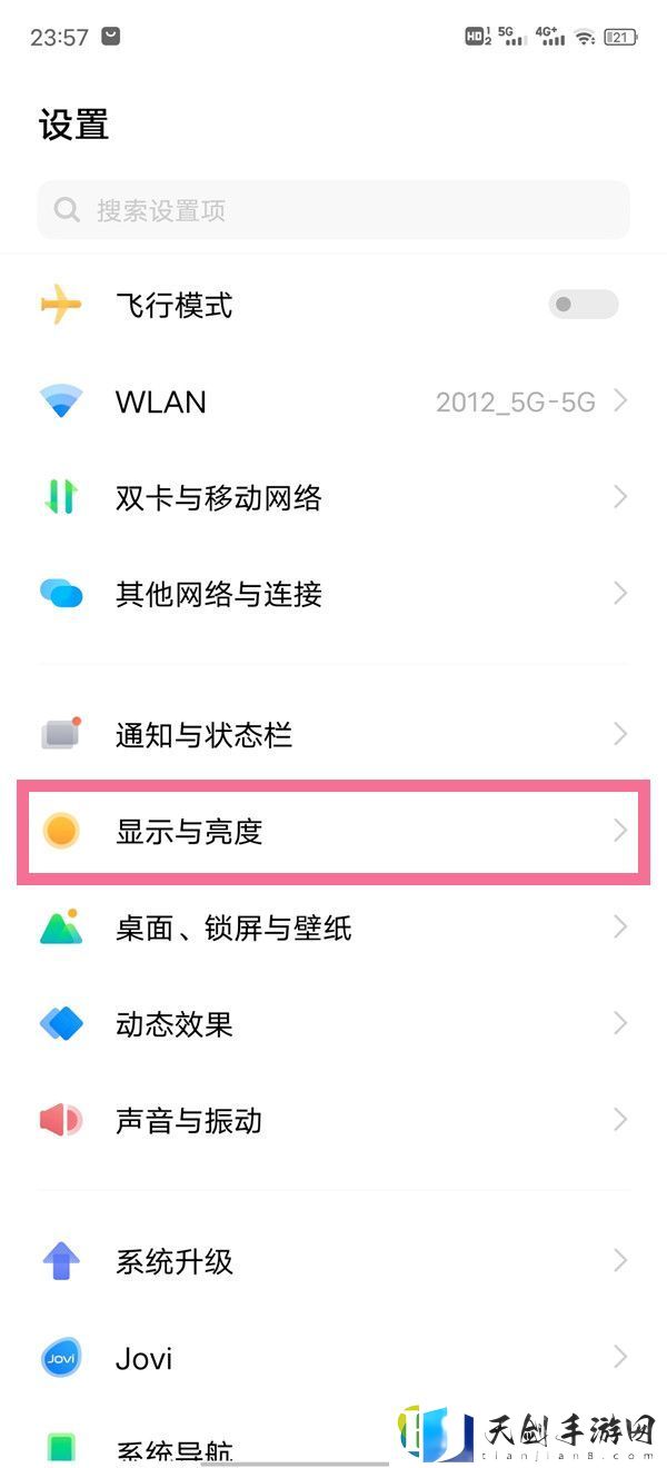 iqooneo7怎么开高刷