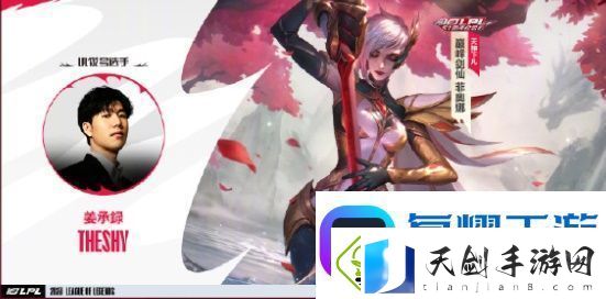 英雄联盟手游十周年有哪些臻彩皮肤