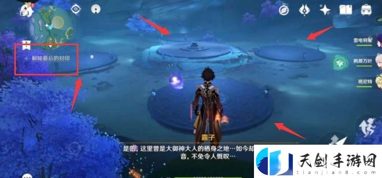 原神解除最后的封印如何开-原神解除最后的封印开启方法