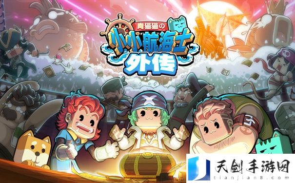 小小航海士外传黄金矿石在哪买