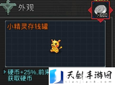 像素危城每日奖励获得方法攻略