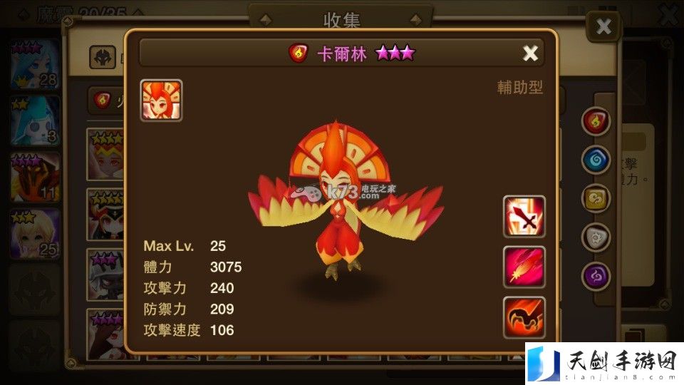 魔灵召唤火系魔灵推荐：难关突破最佳方案