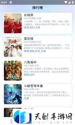 牛油果影视下载app