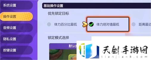 技能布局修改方法
