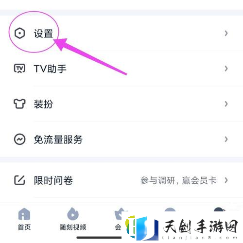 爱奇艺主设备在哪设置