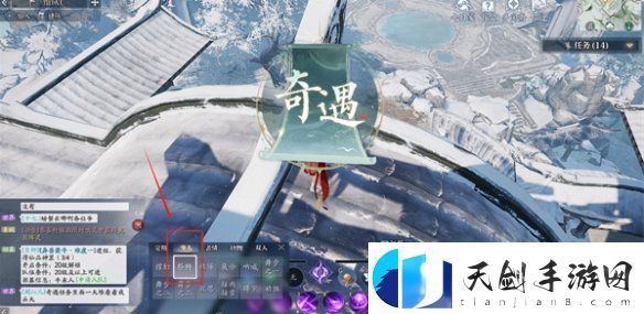 诛仙2诚心拜谒怎么过