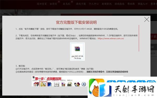 永劫无间官网极速版和完整版有什么不同