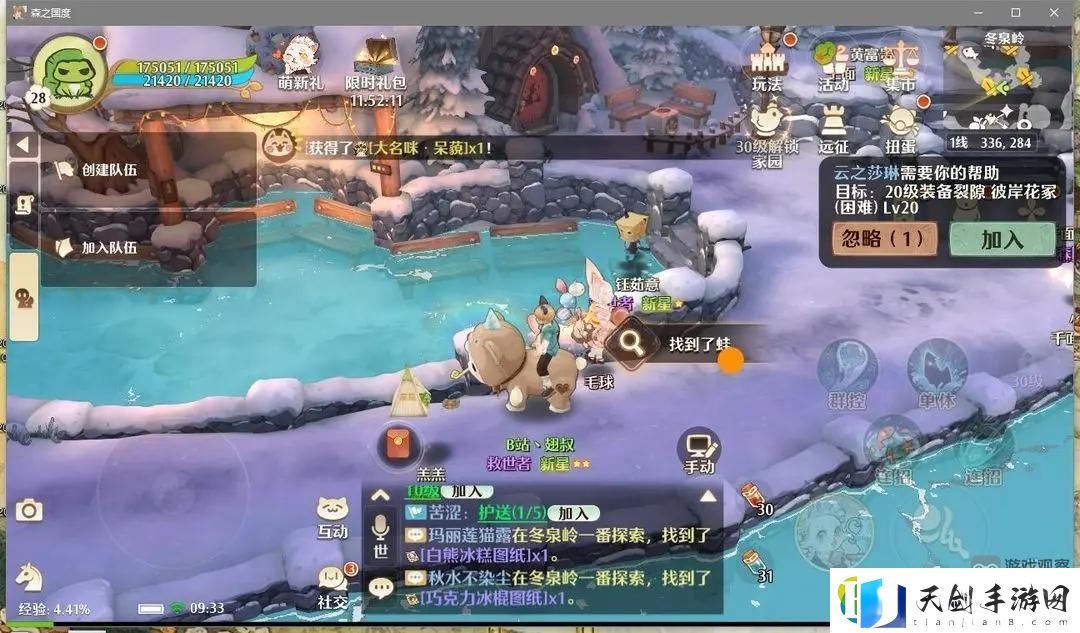 森之国度旅行青蛙位置大全汇总