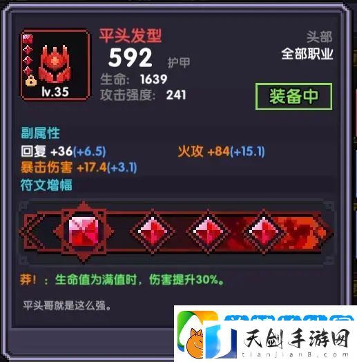 我的勇者死魂法玩法攻略