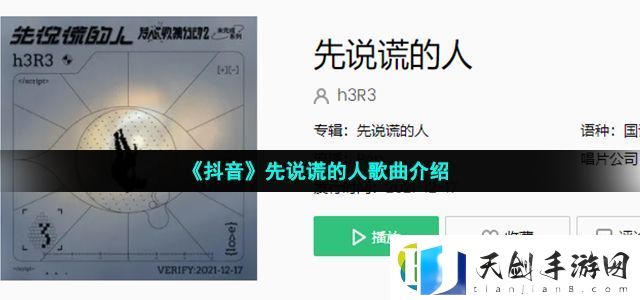 我还欠你一句sorry遗留下的亏欠还在梦里泪水落在你的脸上让我的敷衍变得透明是什么歌