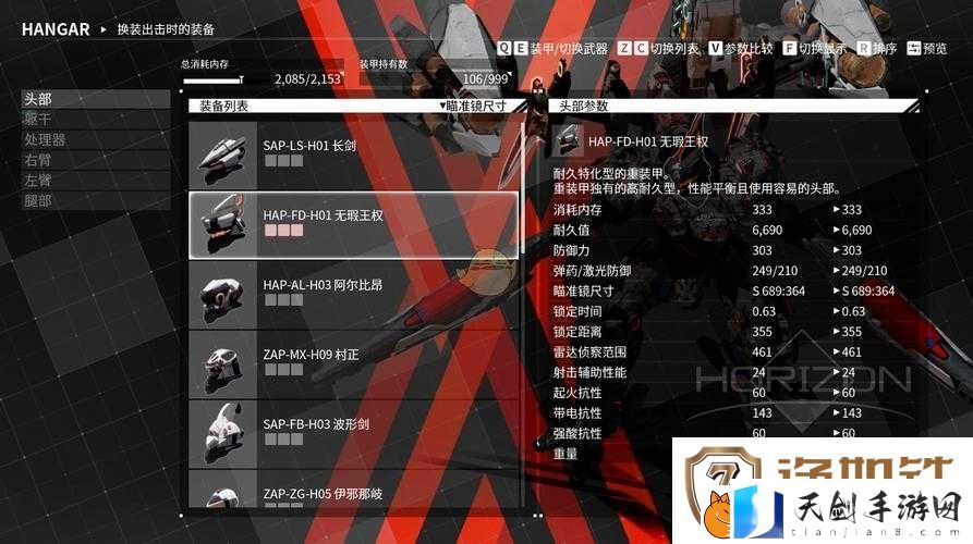 机甲战魔瞄准镜怎么选