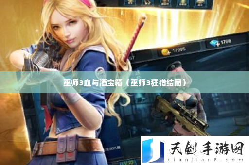 巫师3血与酒宝箱 boss战中如何最大化团队协作效果