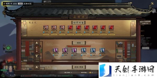 鬼谷八荒三足乌怎么打