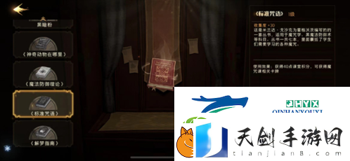 哈利波特魔法觉醒魔器有什么用