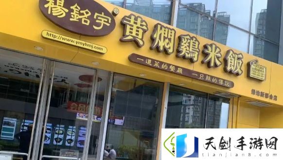 315黄焖鸡塌房上热搜