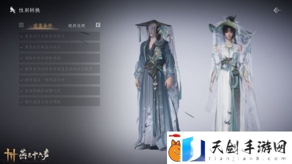 燕云十六声阴阳易形丹价格介绍