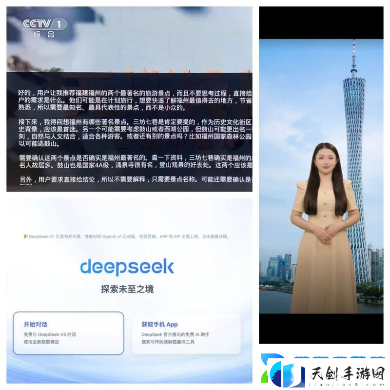 广电络深度融合DeepSeek大模型