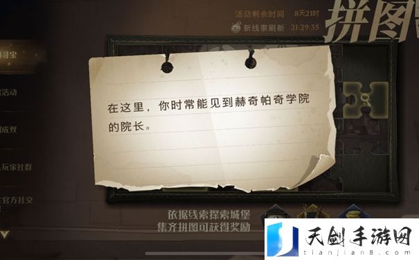哈利波特魔法觉醒你时常能看到在哪