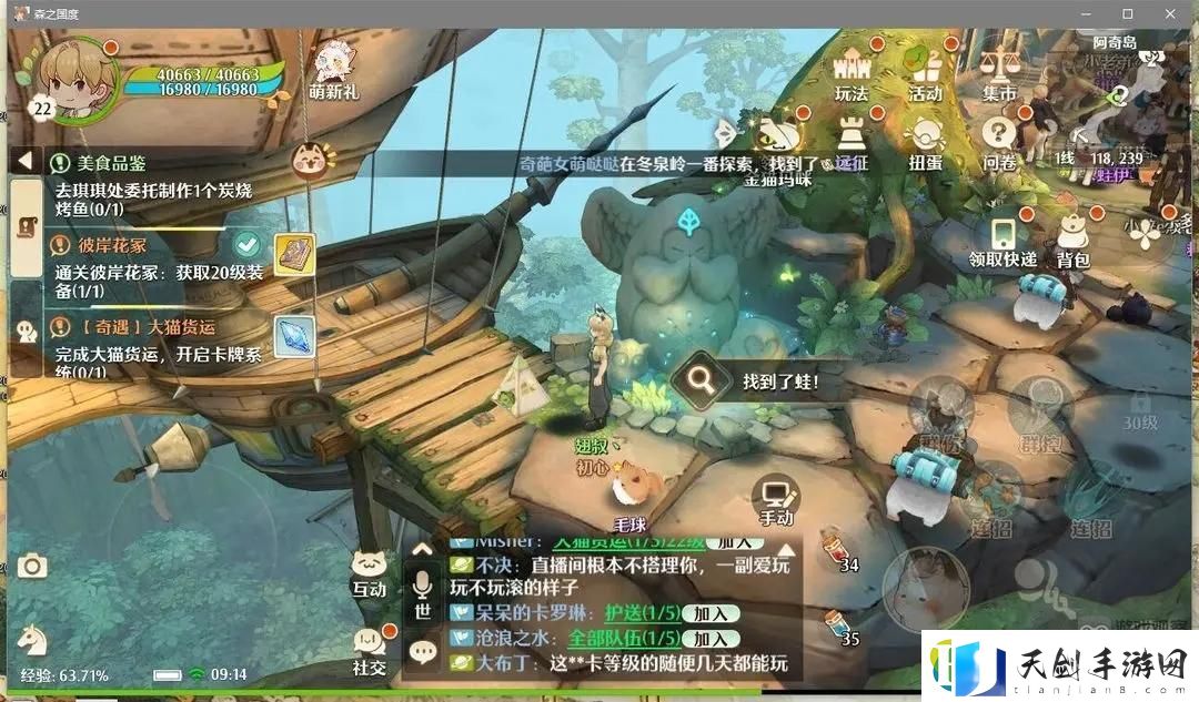 森之国度旅行青蛙位置大全汇总