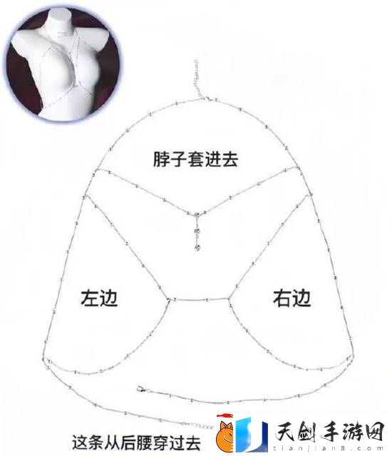 胸链是怎么穿戴的