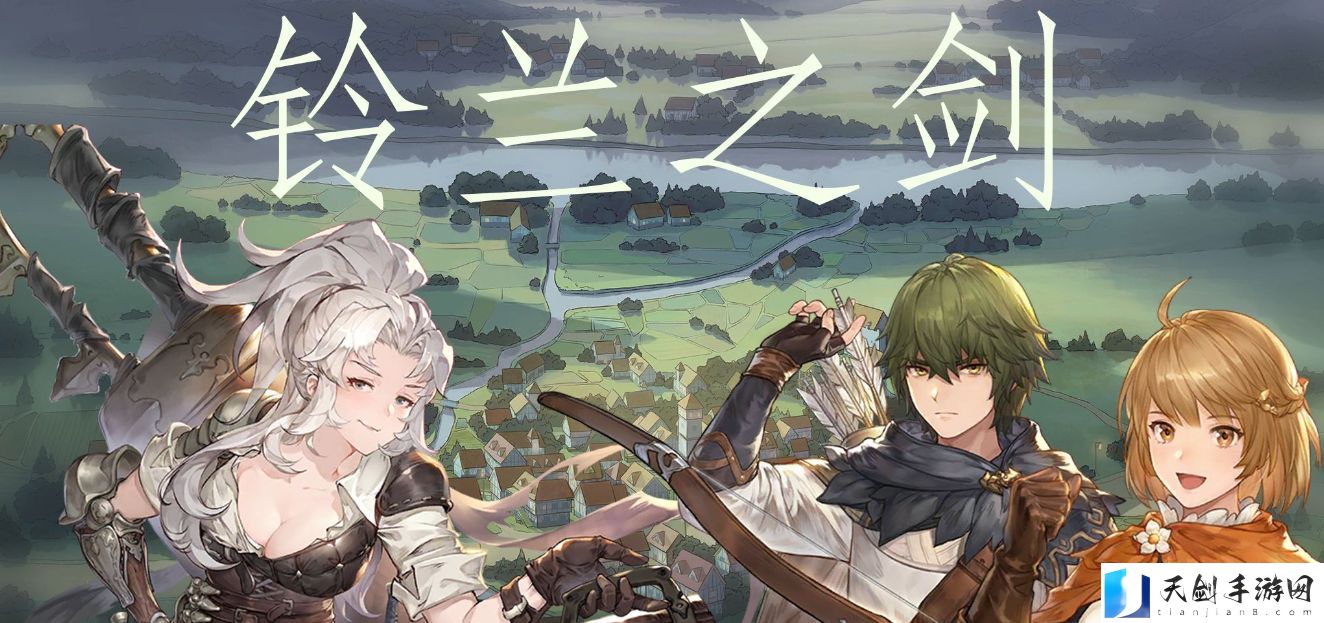 《铃兰之剑为这和平的世界》追猎弓武器介绍一览