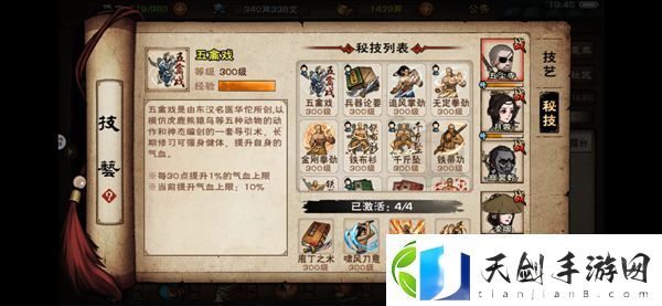 烟雨江湖瘴气入体任务攻略-难点攻略最佳方法