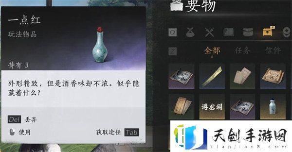 燕云十六声奇术太白醉月获取攻略