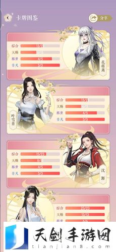 遇见逆水寒2021年5月14号驿站小报线索