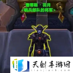 魔兽世界正式服攻略——翡翠梦境任务速递