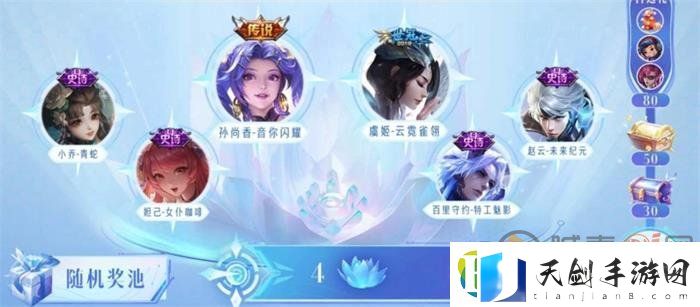 王者荣耀蓝花怎么获得