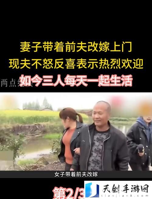 老公和前夫一起C我，网友表示：你太勇敢了！