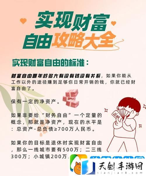 深度解析角色培养攻略